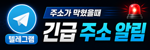 텔레그램119