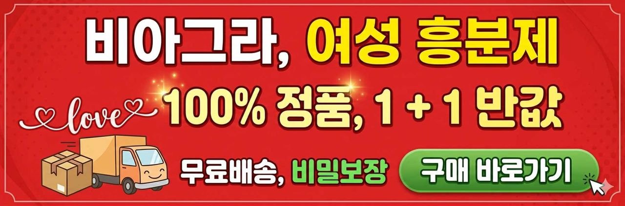 비아그라
