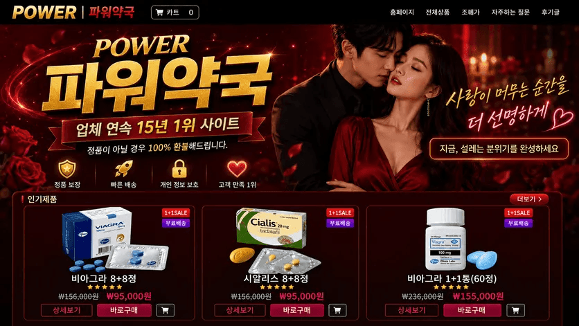 재생 전 비아그라 광고 배너