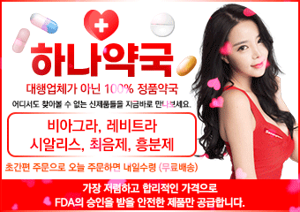 비아그라