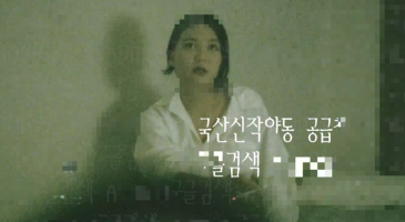 [한국야동] 완벽한 | new 키스방 시리즈 – 업소명 스캔들 신입 매니저 태블릿재생