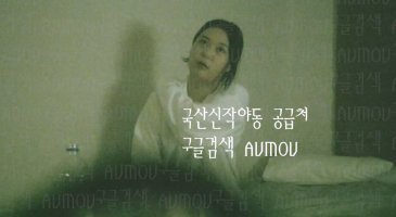 [한국야동] 레전드급 | 키스방 시리즈 건물주 아재 – 키스방 신입녀 극강의 오럴 모바일 스트리밍