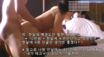 [한국야동] 미검열 | 조건만남 유부녀 간호사 1 모바일최적화