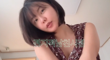 [한국야동] 최고수위 | 류지혜 전지적 남친의 시점 혼자볼것