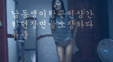 [한국야동] 오감만족 | 리얼 근친상간 떡치는 남매 리메이크 본격시청