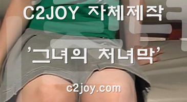 [한국야동] 생생한 | 경험없는 숫처녀의 처녀막 구경하기 판도라의상자