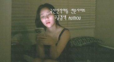 [한국야동] 필수시청 | 키스방 시리즈 건물주 아재 – 신음소리 좋은 긴머리 참젖녀 공짜야동