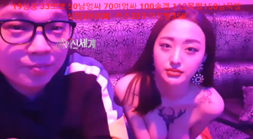 [BJ야동] 초고화질 | 비제이 설화 과거 성인방송 출연영상 클릭한번