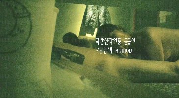 [한국야동] 현실감100% | 키스방 시리즈 건물주 아재 – 오늘 생리날인 매니저 광고없는