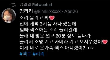 [한국야동] NEW | 부모님이 떡치는 소리듣고 자위하는 트위터 김리리 무삭제 다시보기