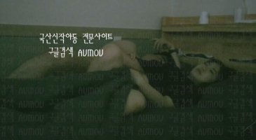 [한국야동] 생중계 | 키스방 시리즈 건물주 아재 – 팬티 내리고 보빨 허락하는 방울이 마그넷 링크